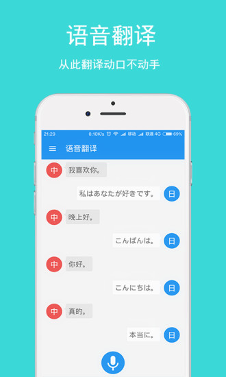 日语翻译器软件手机游戏有哪些_日语游戏翻译助手_手机游戏日语翻译器软件