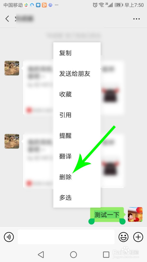 telegram 删除_删除telegram文件_删除telegram数据