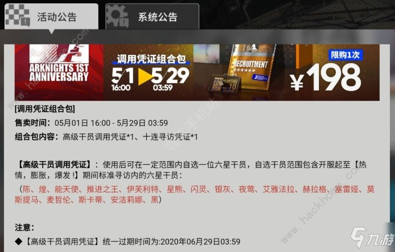 明日方舟的兑换码怎么用_明日方舟兑换码在哪儿_明日方舟兑换码