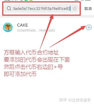 imtoken添加币安_imtoken怎么添加比特币_imtoken添加代币