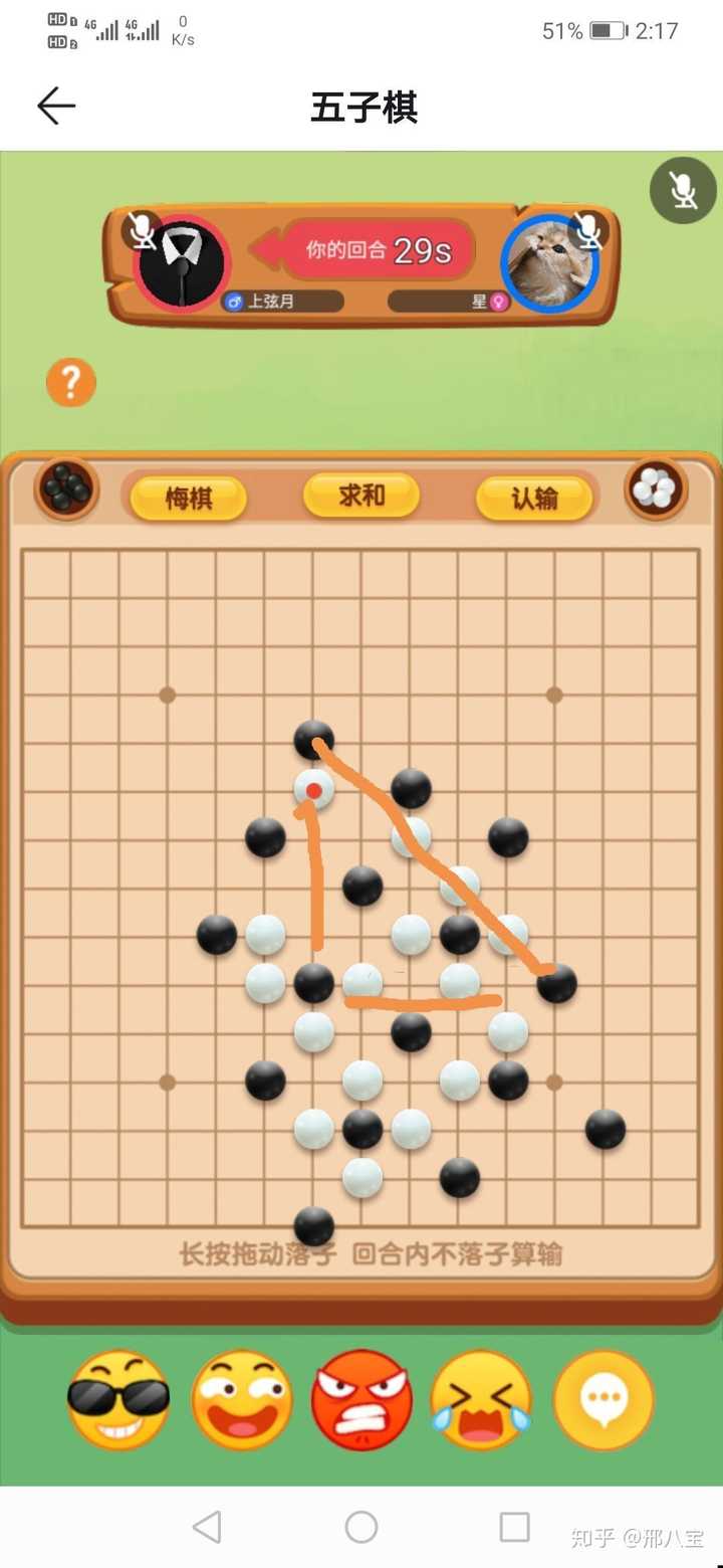 手机游戏五子棋_手机五子棋游戏在线玩_手机游戏五子棋正版游戏