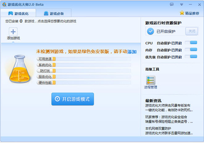 破解工具包下载_手机游戏破解工具下载安装_破解工具手机版