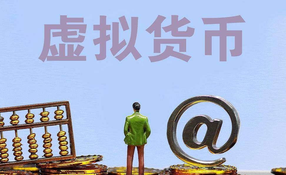 虚拟币卖了钱到银行合法吗_虚拟币卖出就有人买吗_imtoken怎么卖虚拟币