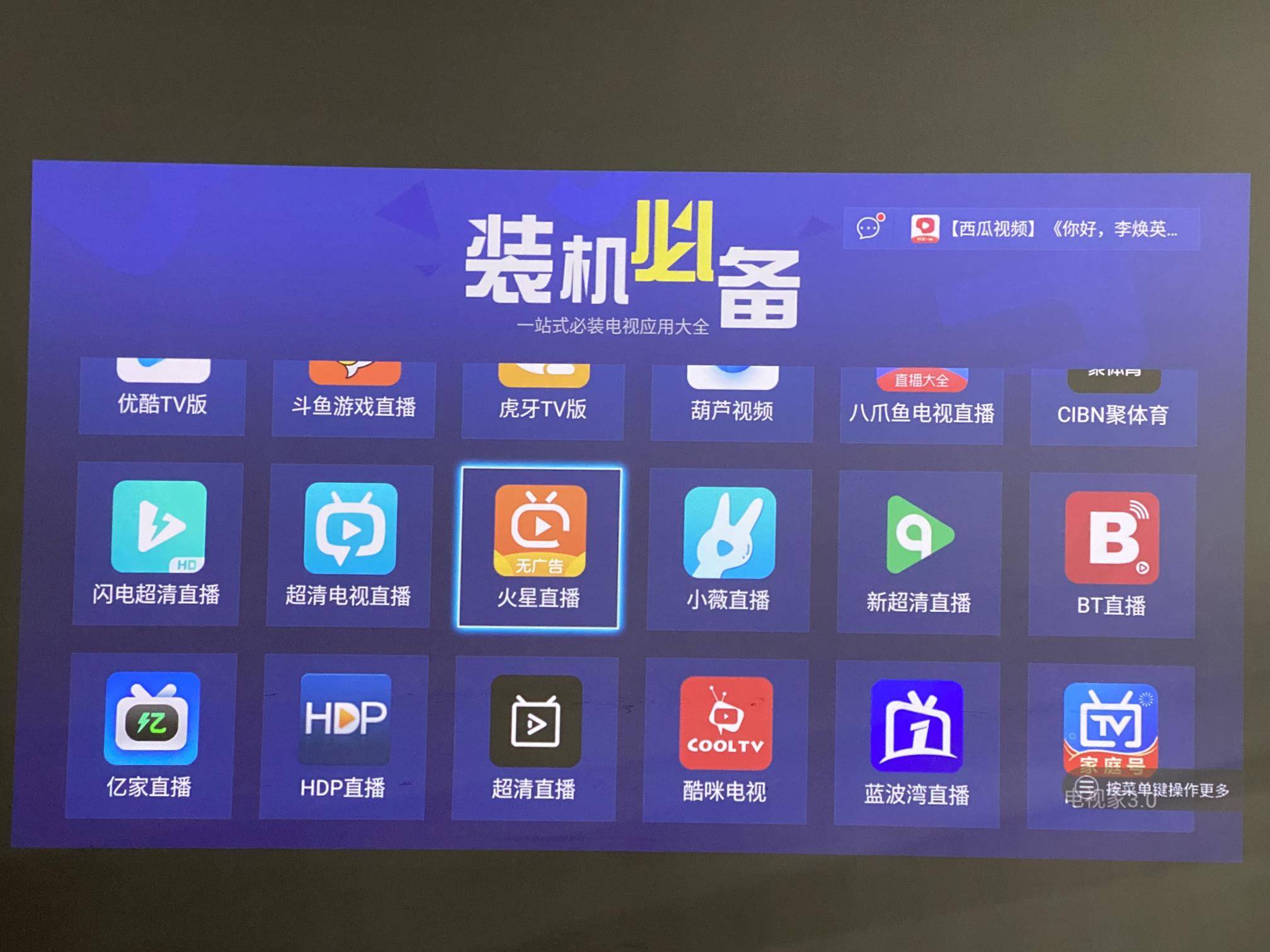用电视直播游戏_手机如何接电视玩游戏直播_电视直播接玩手机游戏怎么弄
