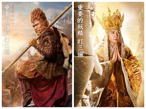 西游记之大圣归来在线免费观看_西游记女儿国电影免费观看高清中文_西游记之大圣归来电影免费观看