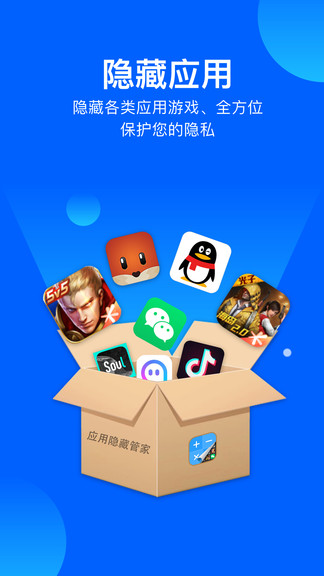 免费隐藏游戏软件_游戏隐藏免费手机有哪些_手机如何免费隐藏游戏游戏