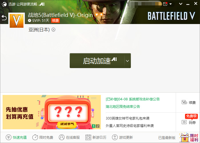 助手加速手机游戏怎么用_手机游戏加速助手_助手加速手机游戏推荐