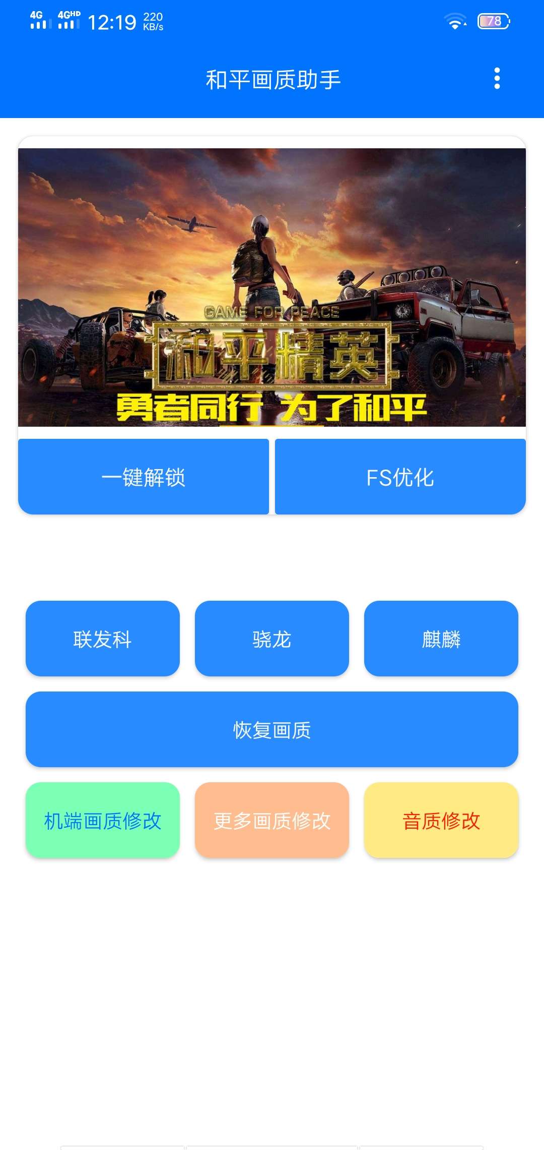 手机游戏加速助手_助手加速手机游戏怎么用_助手加速手机游戏推荐