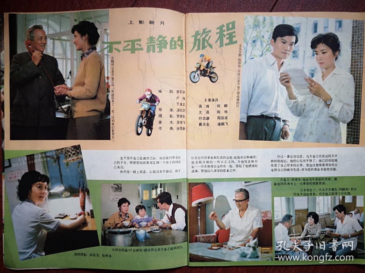 电影沙漠之花_沙漠之花电影_电影沙漠之花剧情简介