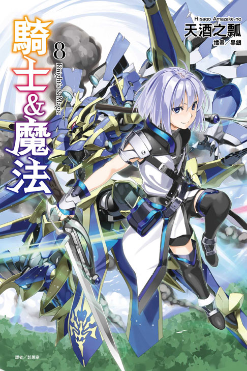 骑士元气骑士图片_骑士元气骑士破解版_元气骑士wiki