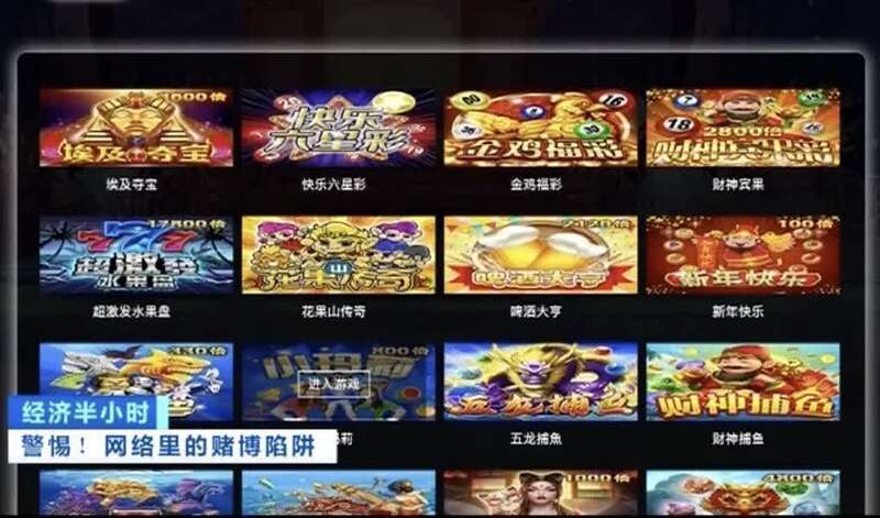 手机玩博彩游戏-手机博彩游戏，我竟然中了大奖