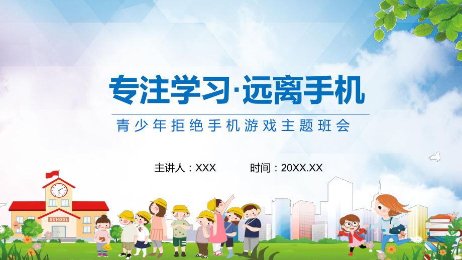 手机游戏广告的危害和好处_广告游戏的利弊_手机危害的广告语