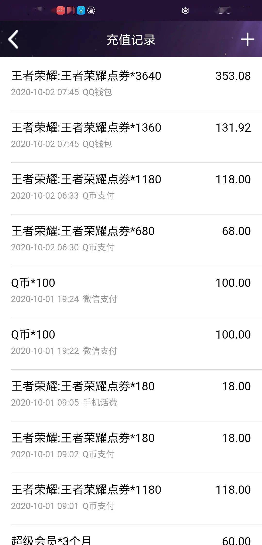 游戏充值记录怎么看_充值进度查看手机游戏记录_手机游戏充值怎么查看进度