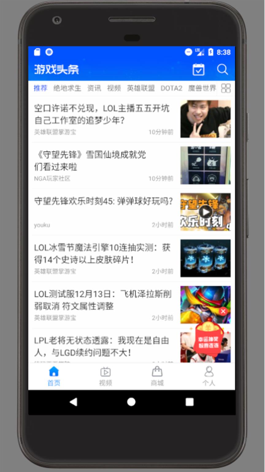 头条打开手机游戏没有声音_今日头条的游戏在哪里打开_手机头条的游戏在哪里打开