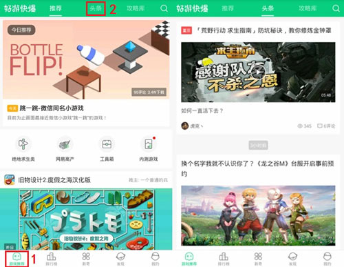 头条打开手机游戏没有声音_今日头条的游戏在哪里打开_手机头条的游戏在哪里打开