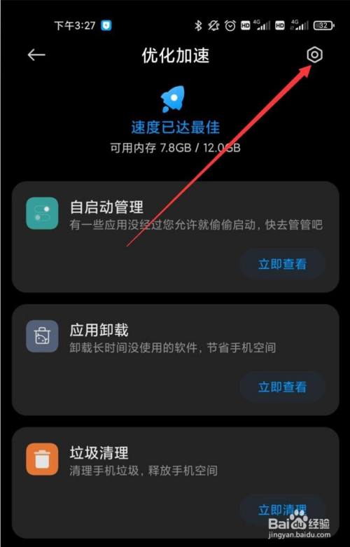 手机游戏内存清理_清理内存游戏数据是什么_清理游戏内存的软件