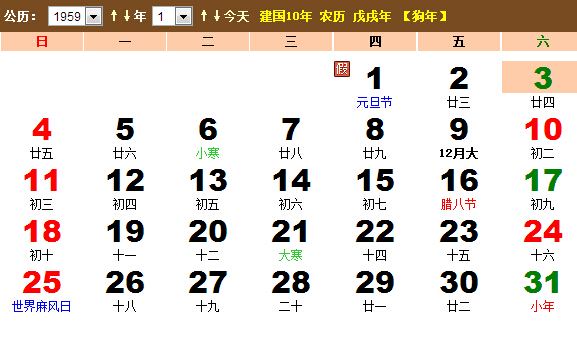 2023年老黄历万年历农历_万年历农历_年份农历阳历