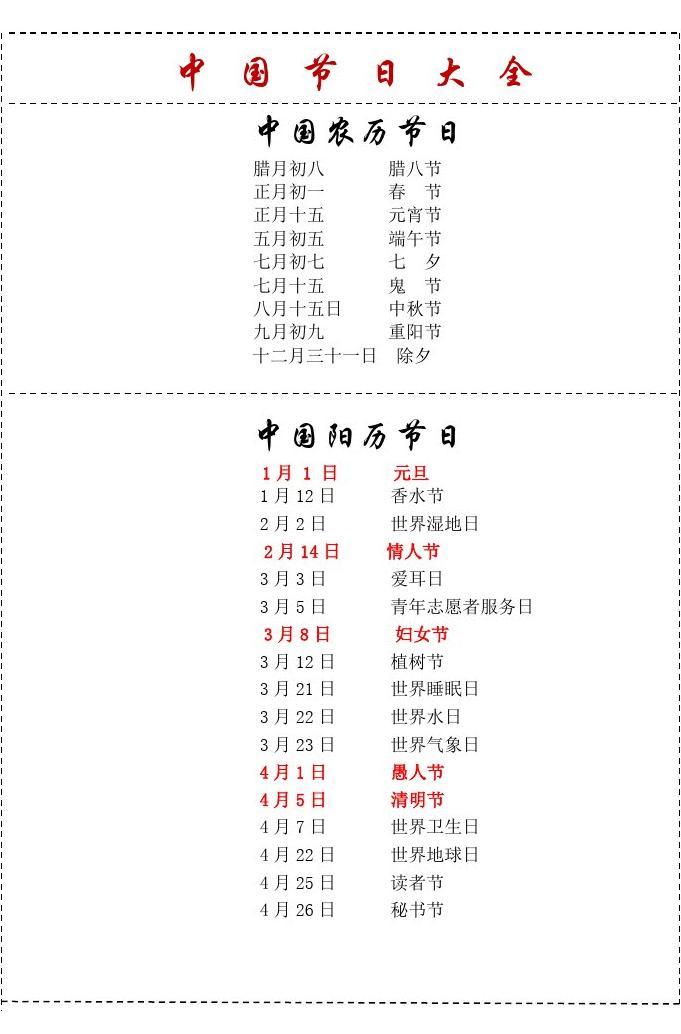 万年历农历_年份农历阳历_2023年老黄历万年历农历