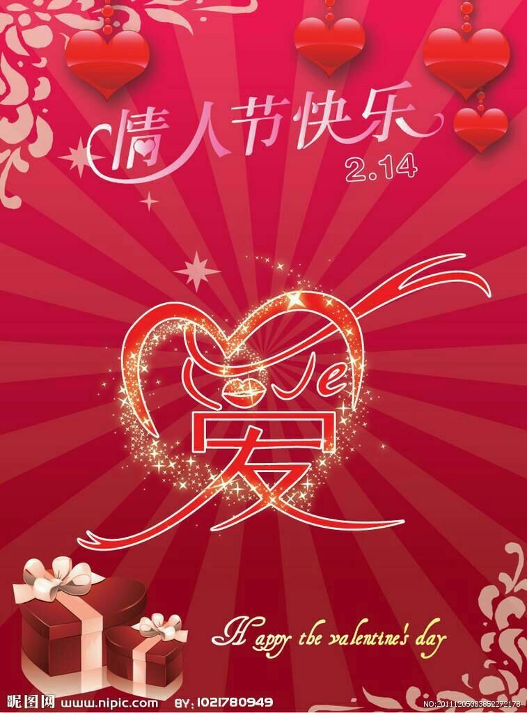 5月20日情人节的来历_情人节来历简短介绍_情人节来厉