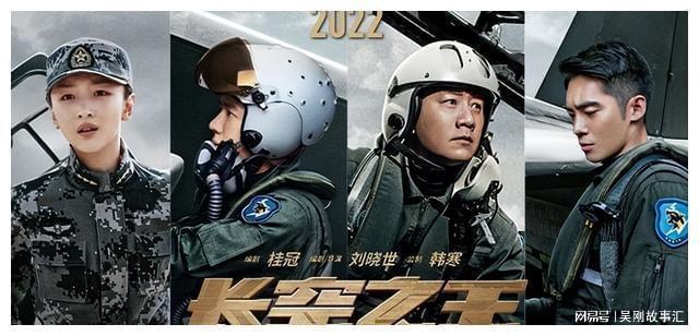 长空电影_长空之王在线观看高清免费_长空电视剧剧情