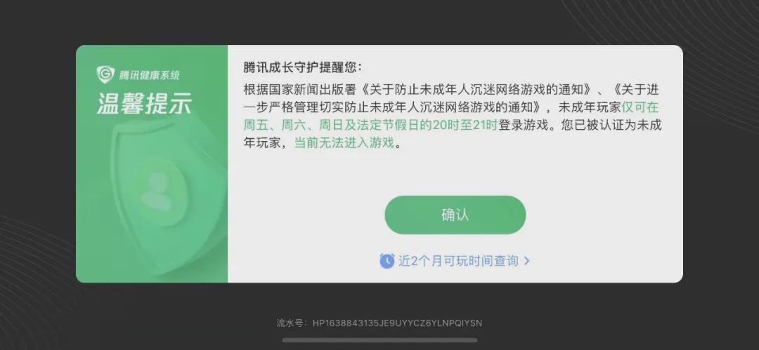 手机如何改掉游戏时间段_改掉段手机游戏时间会变长吗_修改手机时间玩游戏