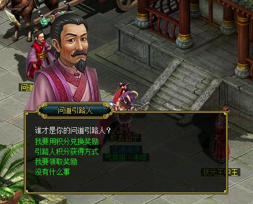 手机游戏问道._问道手机游戏网页版_三生问道手机游戏
