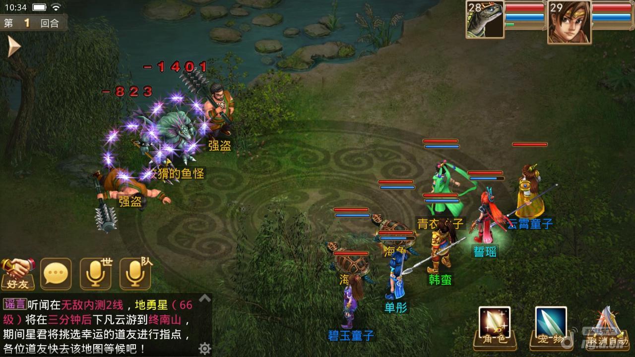 三生问道手机游戏_问道手机游戏网页版_手机游戏问道.