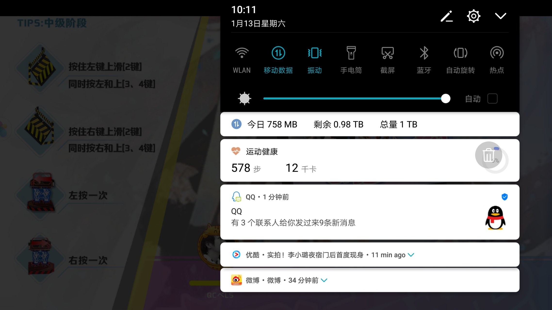 手机游戏横屏通知怎么设置_横屏通知设置手机游戏怎么设置_横屏打游戏顶部通知消息