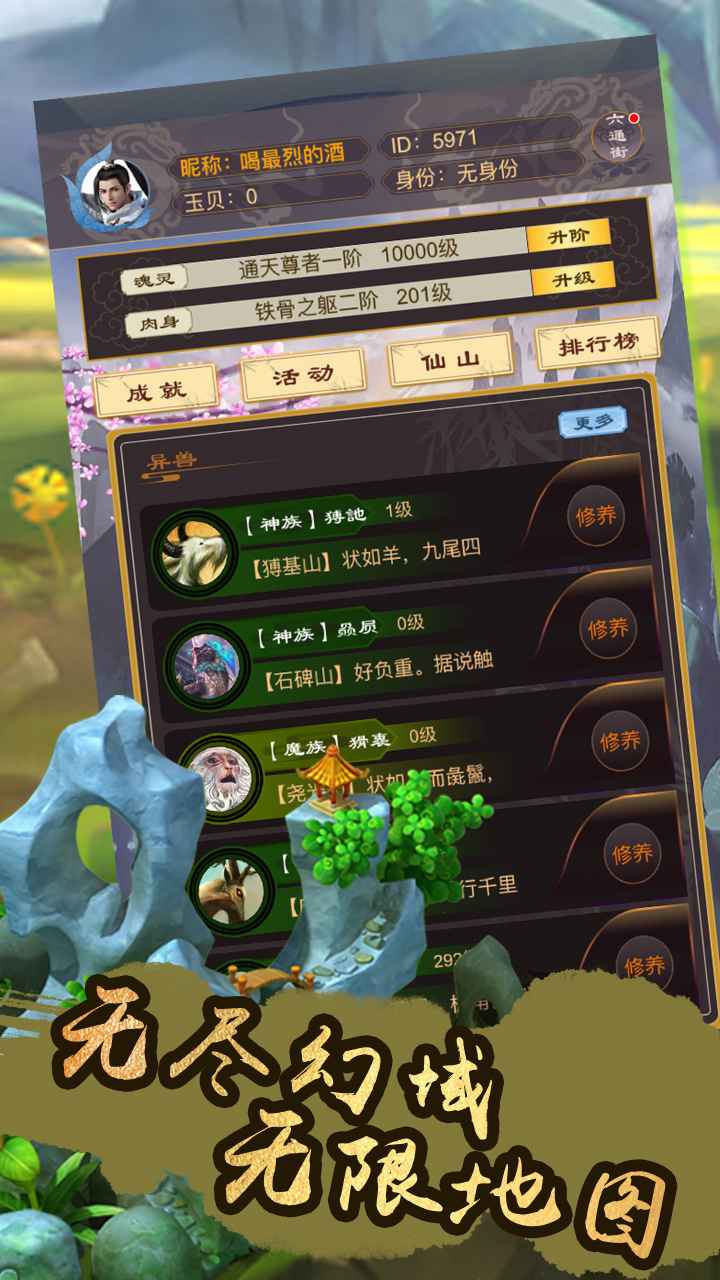 手机游戏神兽2008_神兽手机游戏_神兽手机版