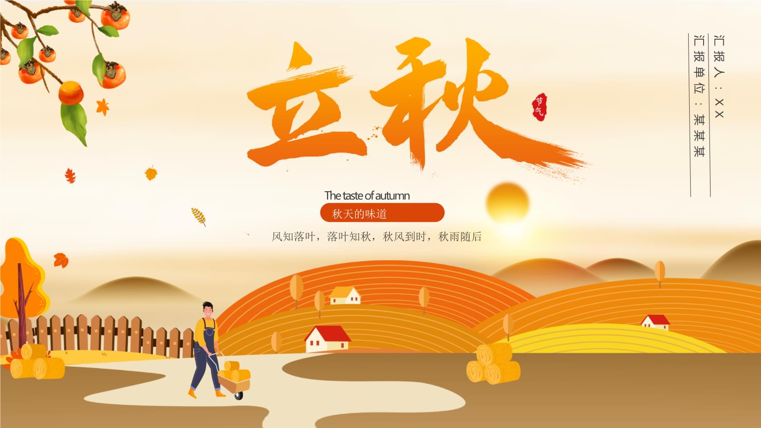 候立秋南阳_什么时候立秋_立秋三候