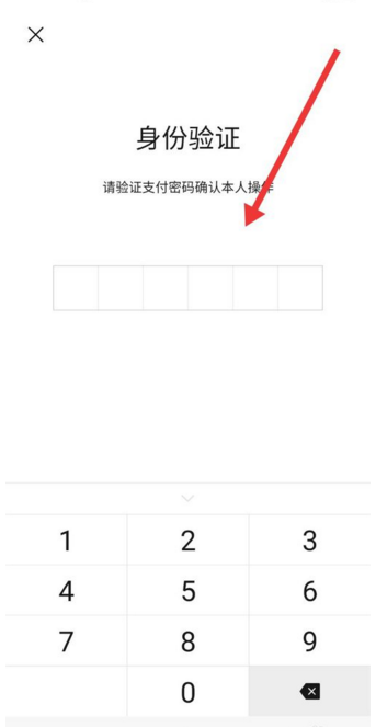交易密码加密失败_imtoken交易密码忘了_imtoken交易密码设置