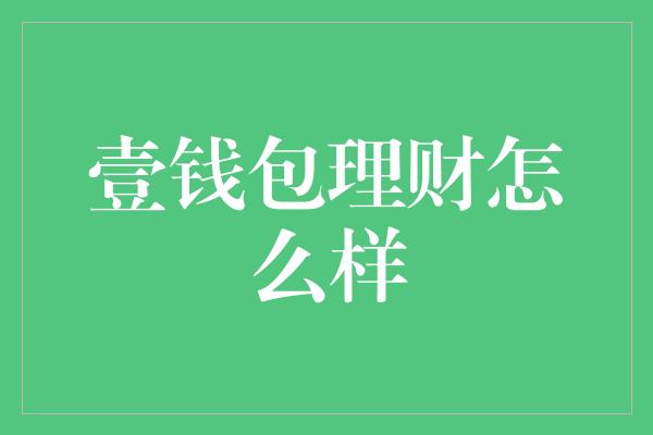 小狐狸钱包是做什么的_小狐狸钱包是做什么的啊视频_狐狸钱包使用教程