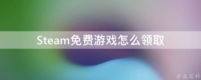 游戏截图模糊_游戏截图不清晰_手机游戏截图糊