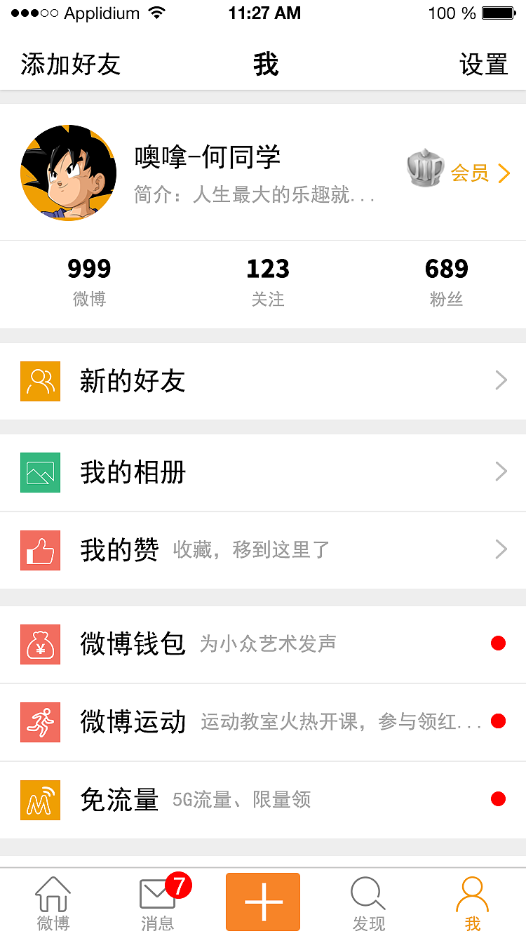 微博pc版入口_微博pc端入口_微博pc版登录入口