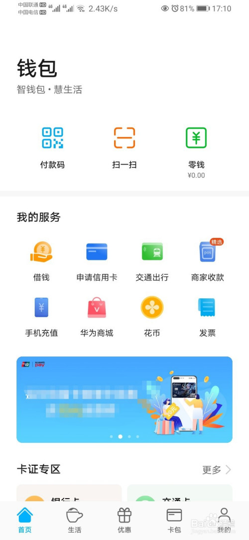有钱包吗_tp钱包电脑端_tp钱包有没有电脑版