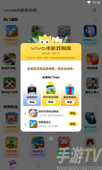 手机怎么查玩游戏多久了-游戏成瘾困扰着你？三招教你轻松掌握玩