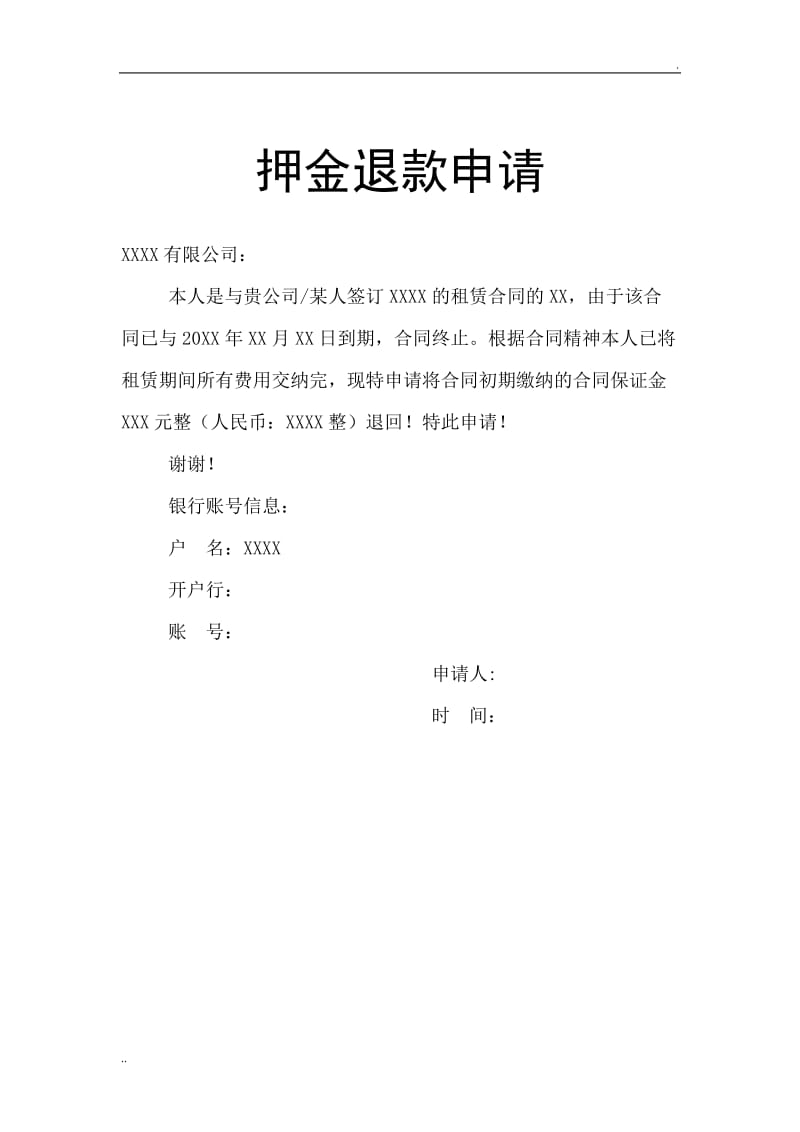退款申请手机游戏怎么退_手机游戏退款理由_手机游戏申请退款
