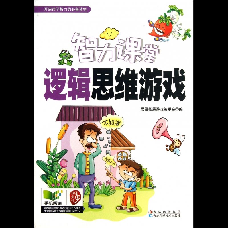 小游戏手机_游戏小全部手机游戏_手机小游戏全部小游戏