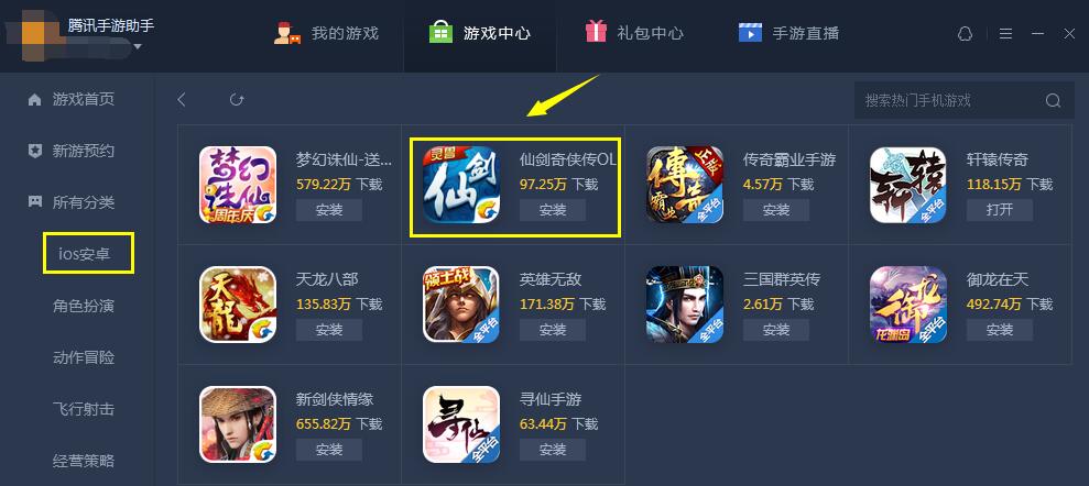 助手大全手机游戏_助手大全下载_手机游戏助手大全