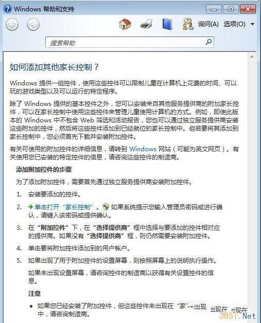 手机怎么禁装游戏应用_手机游戏禁止安装软件_应用禁装手机游戏怎么删除