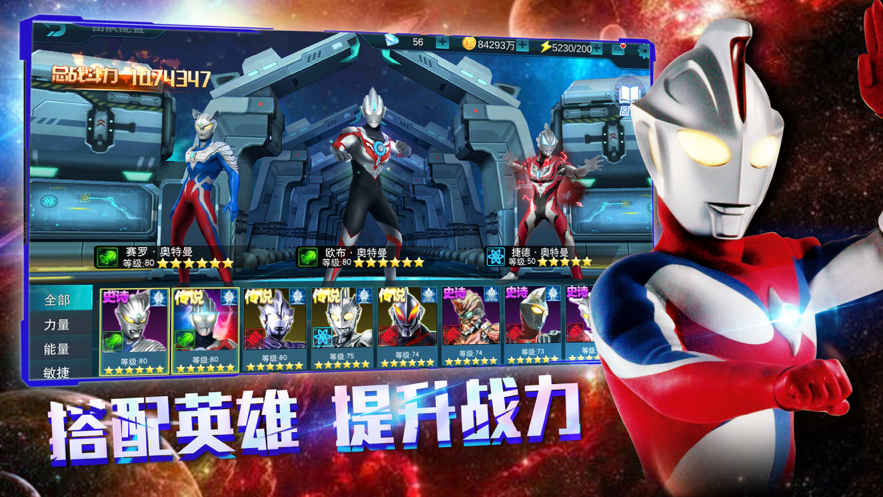 手机游戏奥特曼传奇_奥特曼传奇安卓版_奥特曼传奇手游下载