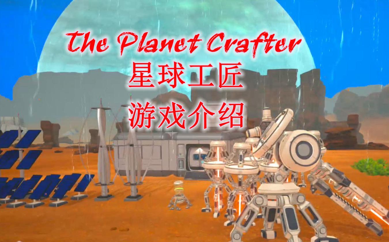 游戏星球能玩吗_游戏星球怎么样_制造星球游戏苹果手机游戏