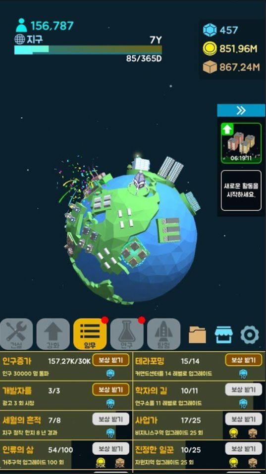 游戏星球能玩吗_游戏星球怎么样_制造星球游戏苹果手机游戏