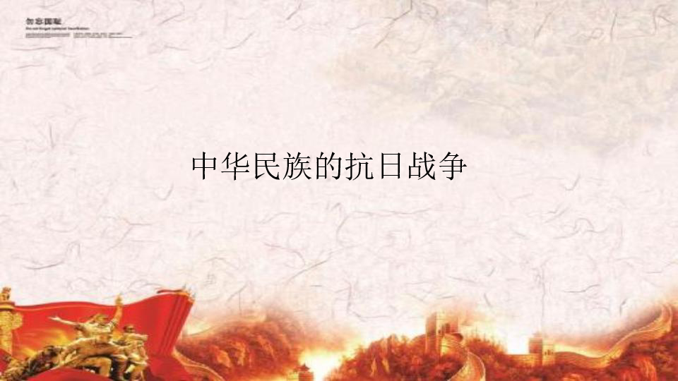 抗日战争的意义_抗日战争中意义重大的战役_抗日战争战役意义