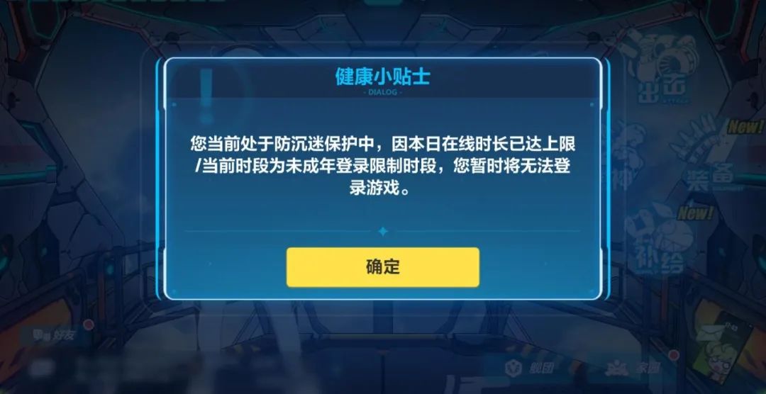 提示长手机游戏时间怎么办_游戏时长提醒_手机提示游戏时长