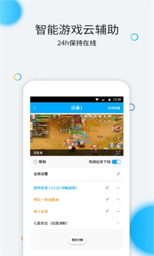 手机玩云软件游戏怎么玩_手机云玩手机游戏的软件_手机玩云软件游戏有哪些