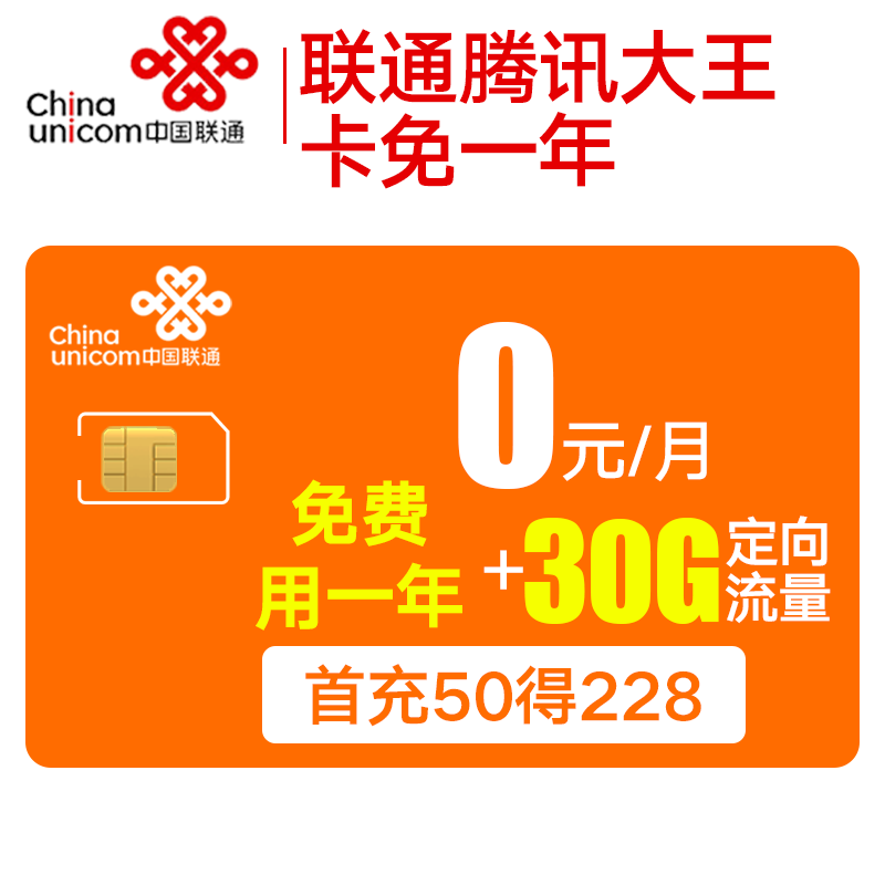 联通卡全网通_联通全通卡_联通卡有全球通吗