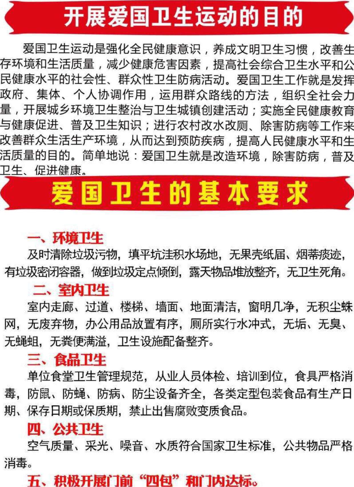 每年爱国卫生运动月是几月_爱国卫生运动是每年的几月几日_爱国卫生运动哪天