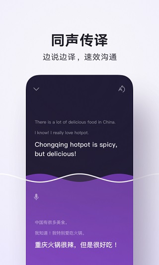 语音翻译手机游戏有哪些_语音翻译手机游戏推荐_手机语音翻译游戏