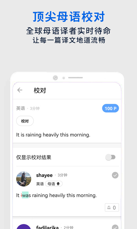 语音翻译手机游戏推荐_手机语音翻译游戏_语音翻译手机游戏有哪些